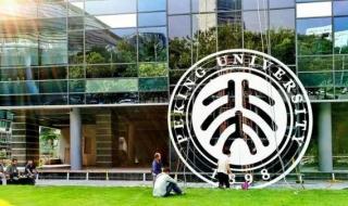 北京大学汇丰商学院