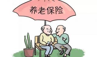 千万别办灵活就业养老保险
