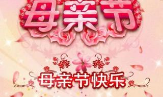 母亲节的图片大全最新图片