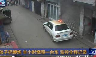 小孩放鞭炮炸飞多个井盖
