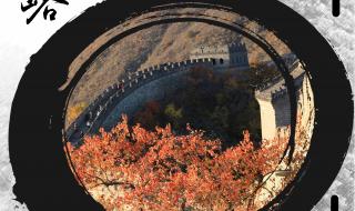 北京市旅游集散中心