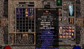 暗黑破坏神2修改器中文版
