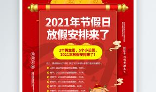 2023年所有法定节假日已过完