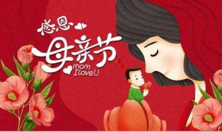 母亲节的图片大全最新图片