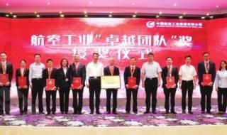 北京卓越航空工业有限公司