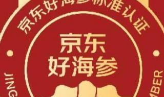 海参多少钱一斤2023年价格