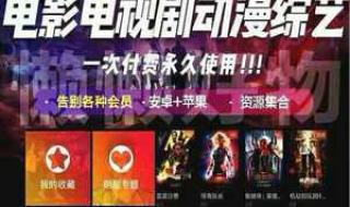 可以免费看那种视频的软件