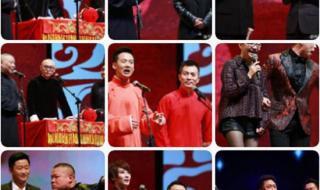 德云社成立20周年开幕庆典
