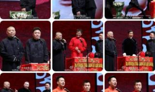 德云社成立20周年开幕庆典