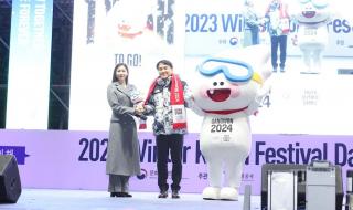 2024年冬青奥会吉祥物亮相