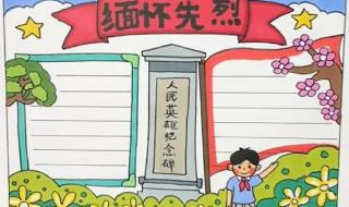 清明手抄报内容和诗