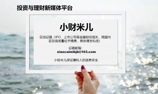 茂莱光学值得申购吗