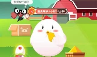 蚂蚁庄园11月10日答案最新