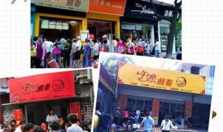 店加盟费用需要多少钱