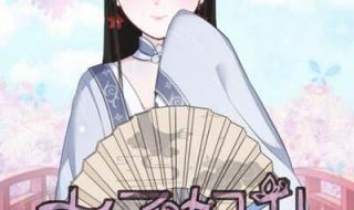 穿越成怪物太子的夫人漫画