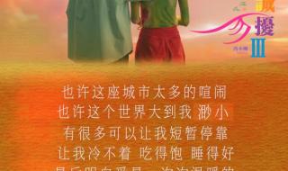非诚勿扰主题曲叫什么