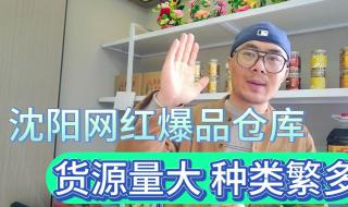 零食批发一手货源在哪里