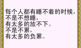 失眠睡不着发朋友圈