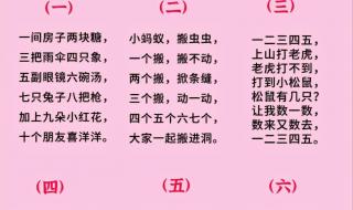 你拍一我拍一儿童顺口溜