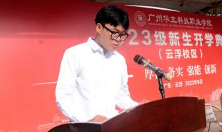 2023开学第一课心得400字
