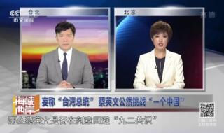 中央电视台中文国际频道