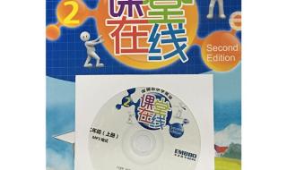 小学二年级英语上册视频