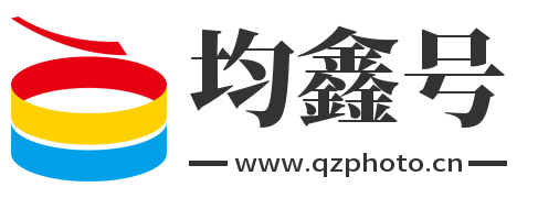 均鑫号